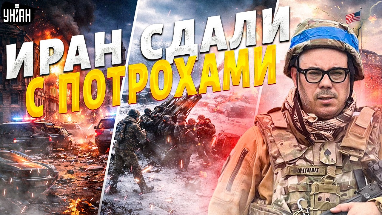 КАПИТУЛЯЦИЯ Ирана: ЗАЯВЛЕНИЕ Тегерана ПОРАЖАЕТ! Армия США врывается в БОЙ. Китай вступает в ВОЙНУ