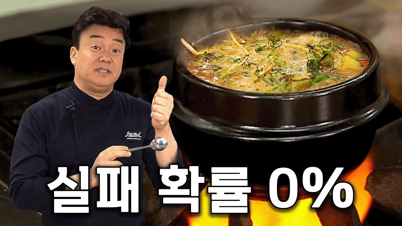 된장찌개 맛이 안 난다면? '이것'만 기억하세요