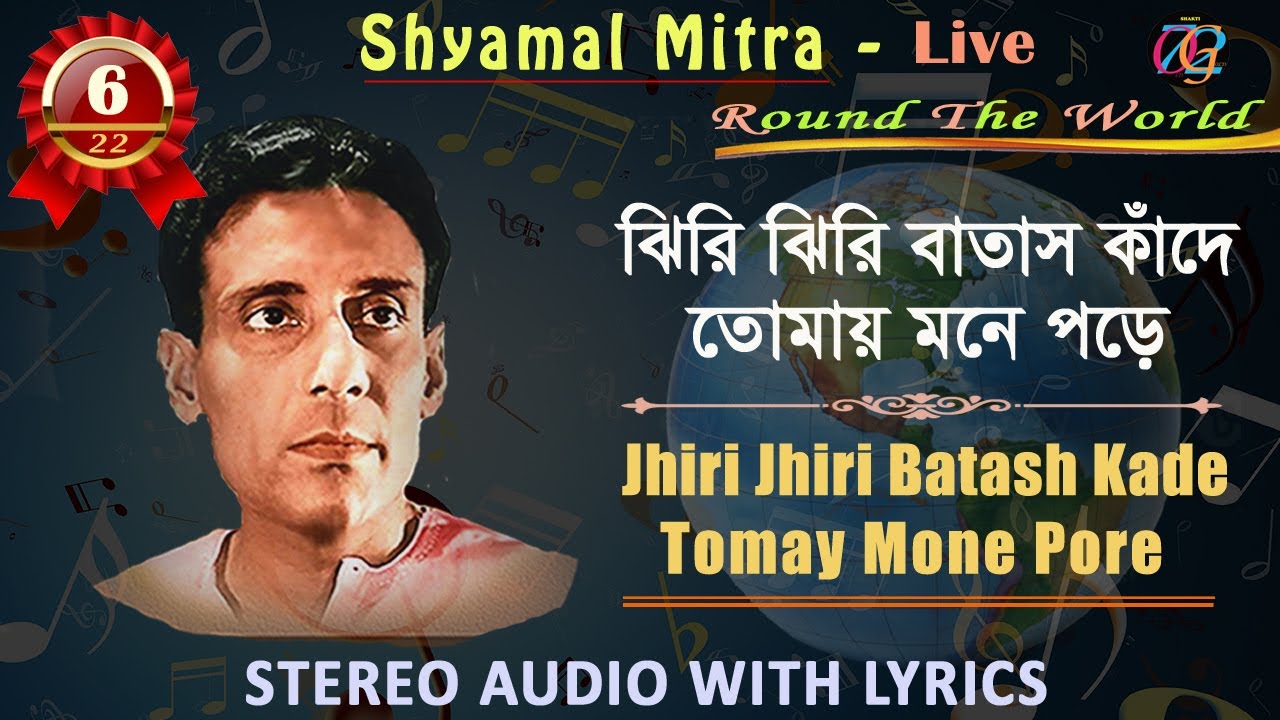 ঝিরি ঝিরি বাতাস কাঁদে l শ্যামল মিত্র l Shyamal Mitra l Adhunik Bangla Gaan l Live Programme