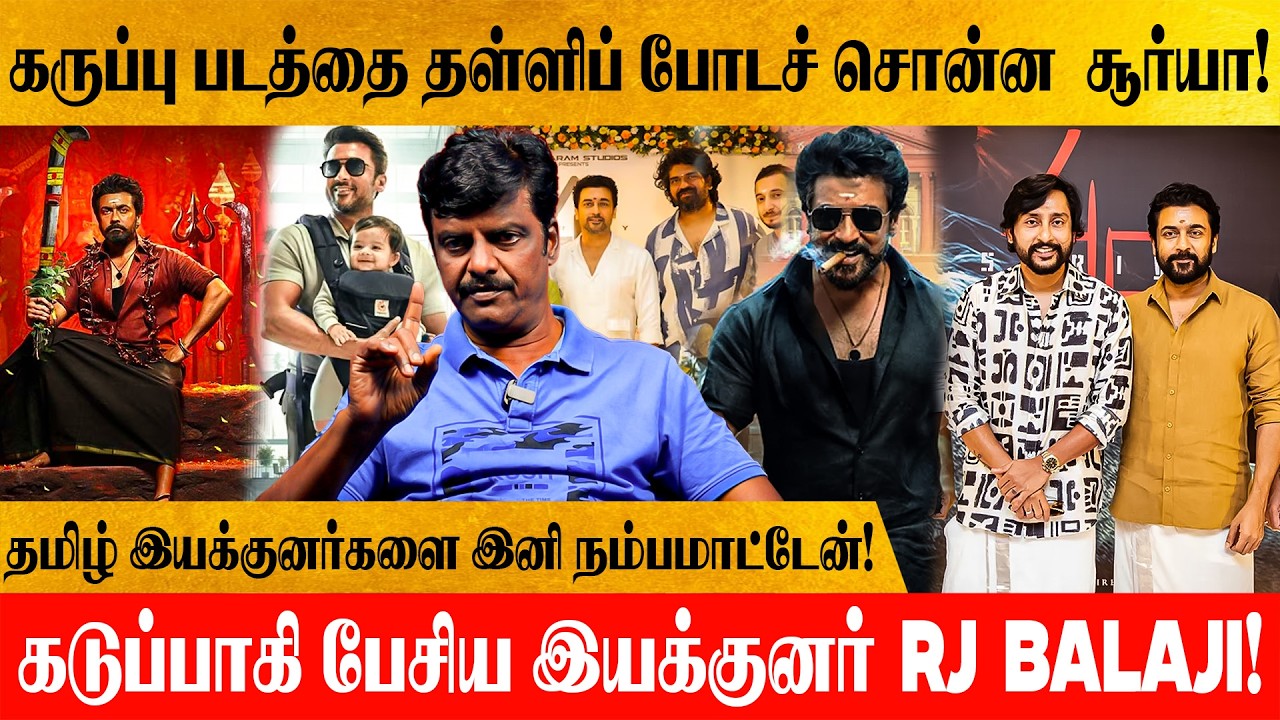 கருப்பு படத்தின் மேல் நம்பிக்கை இல்லாமல் போச்சா? தள்ளிபோக காரணம் இதுதான்! Venkatesh Exclusive!