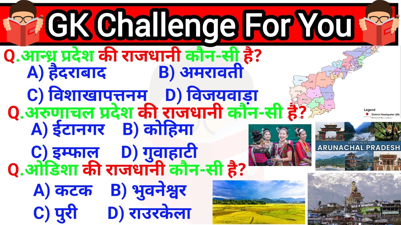 General Knowledge in Hindi | General Knowledge | | GK | #1 by RP01 GK Study