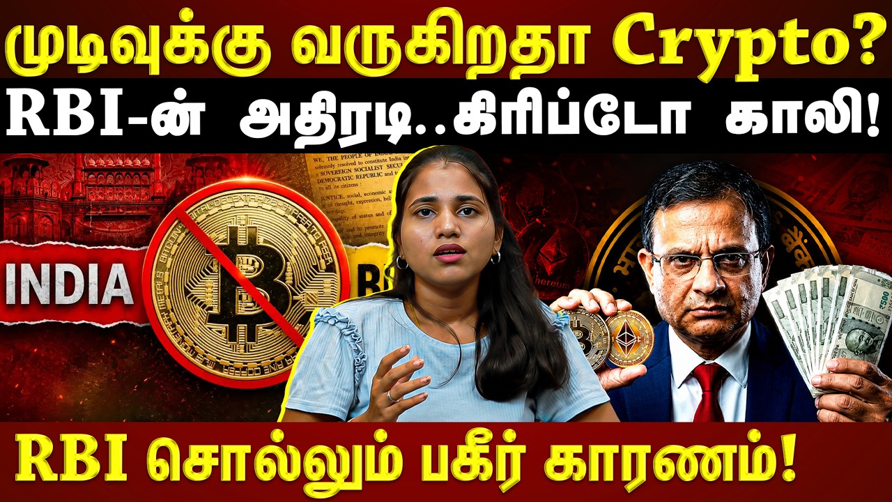 Вниманию криптоинвесторов!!! Запретят ли криптовалюту? Шокирующая причина от RBI!