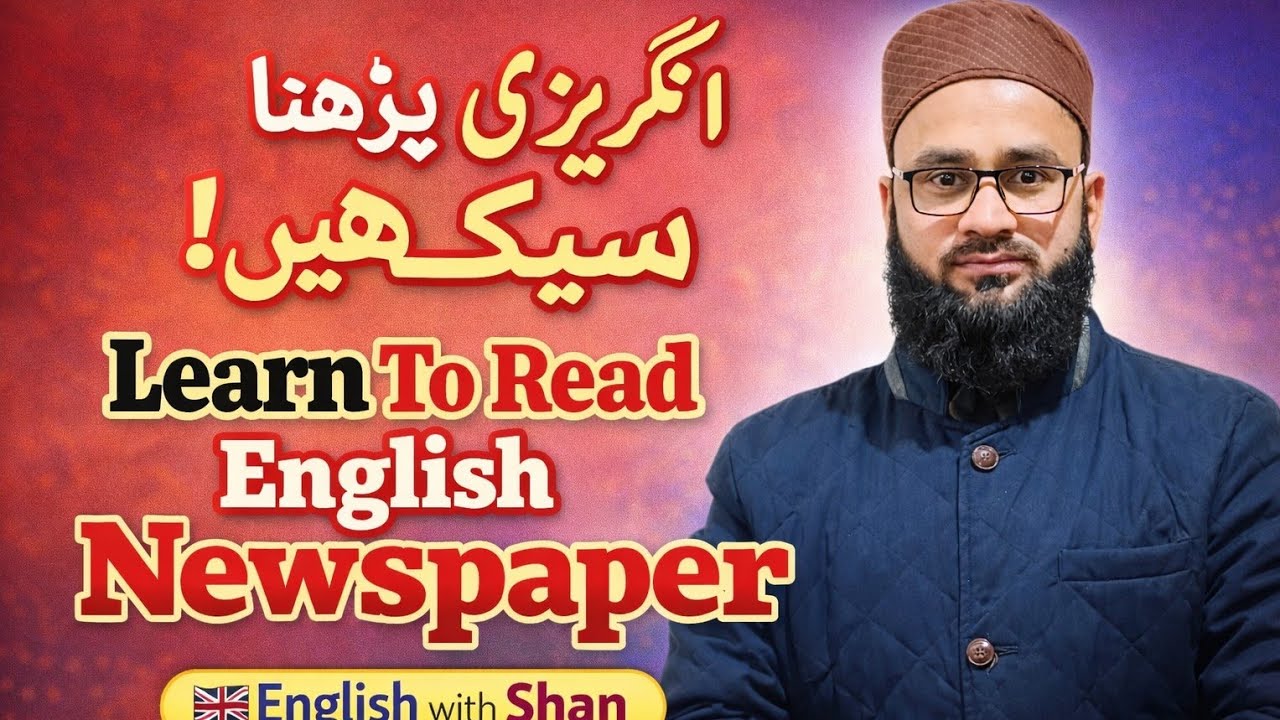 How to Read English Newspaper Easily | Urdu Hindi | English with Shan (Part 2) 
