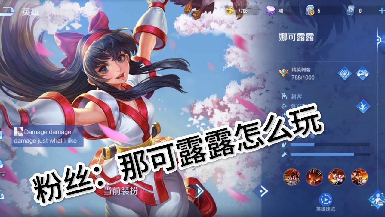那可露露如何打到高分(温馨提醒需要用很多金币）建议先打主宰暴君😅