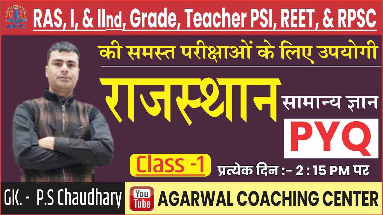 #राजस्थान_सामान्य_ज्ञान
