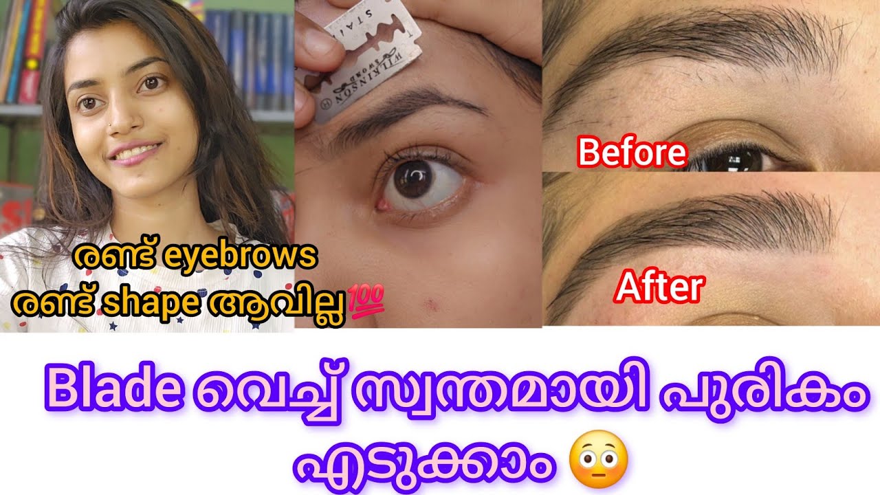 2 minute മതി സ്വന്തമായിട്ട് blade വെച്ച് eyebrows എടുക്കാം 😳no pain💯 #eyebrowthreadingathome