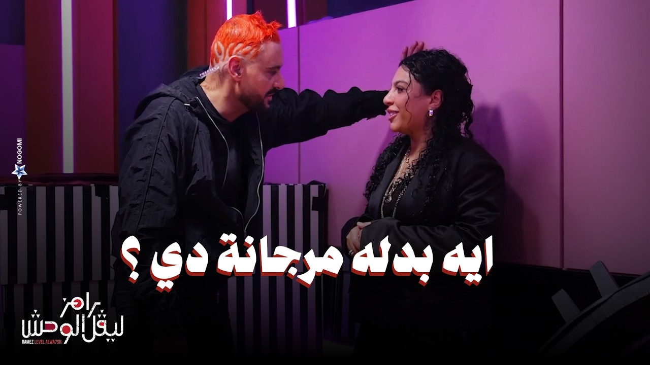 الحلقة 27 | ملخص حلقة دنيا سامي في رامز ليفل الوحش - بتصرخ ومرعوبة من الحيوانات وكانت هتغرق 😂