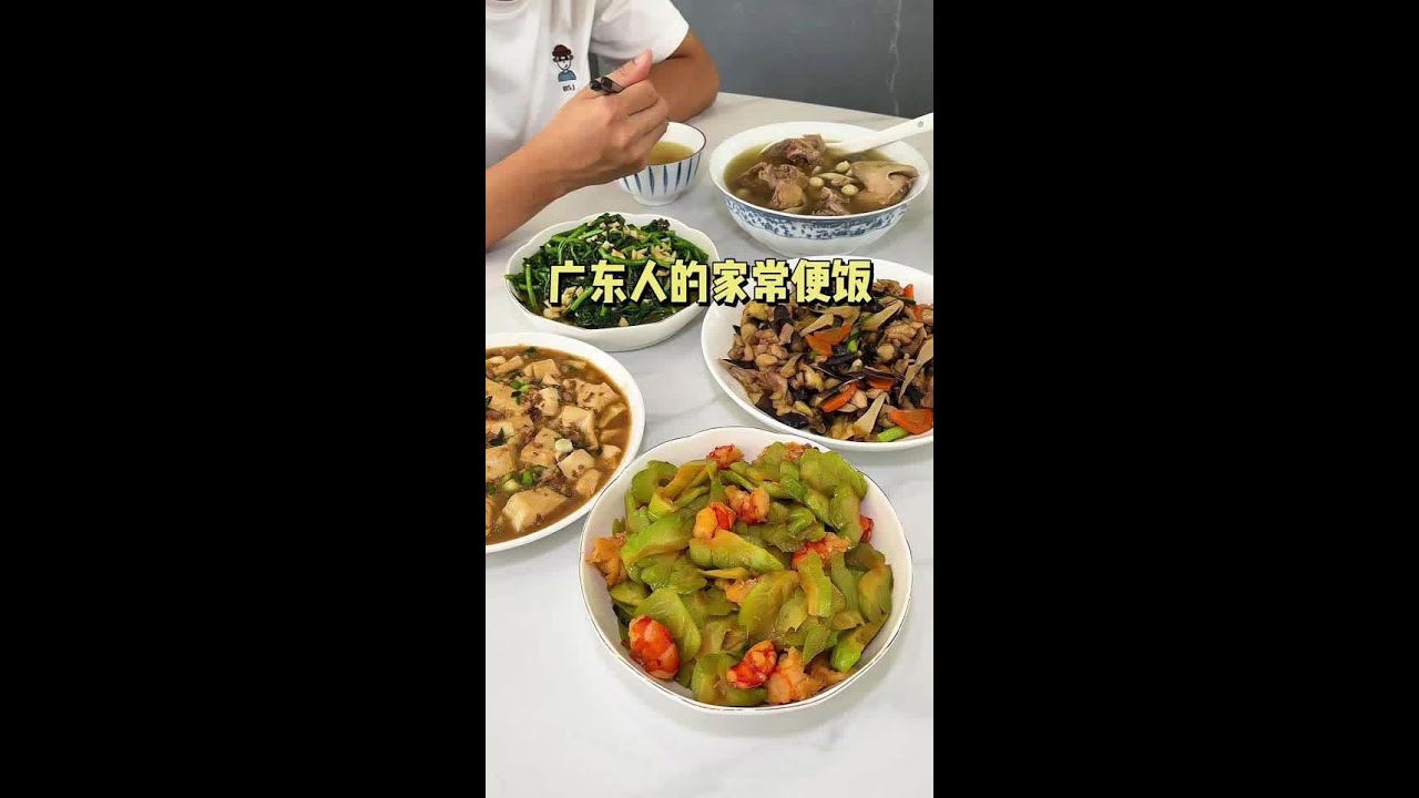 广东人的家常便饭#美食 #家常菜 #家庭美食 #美食日记