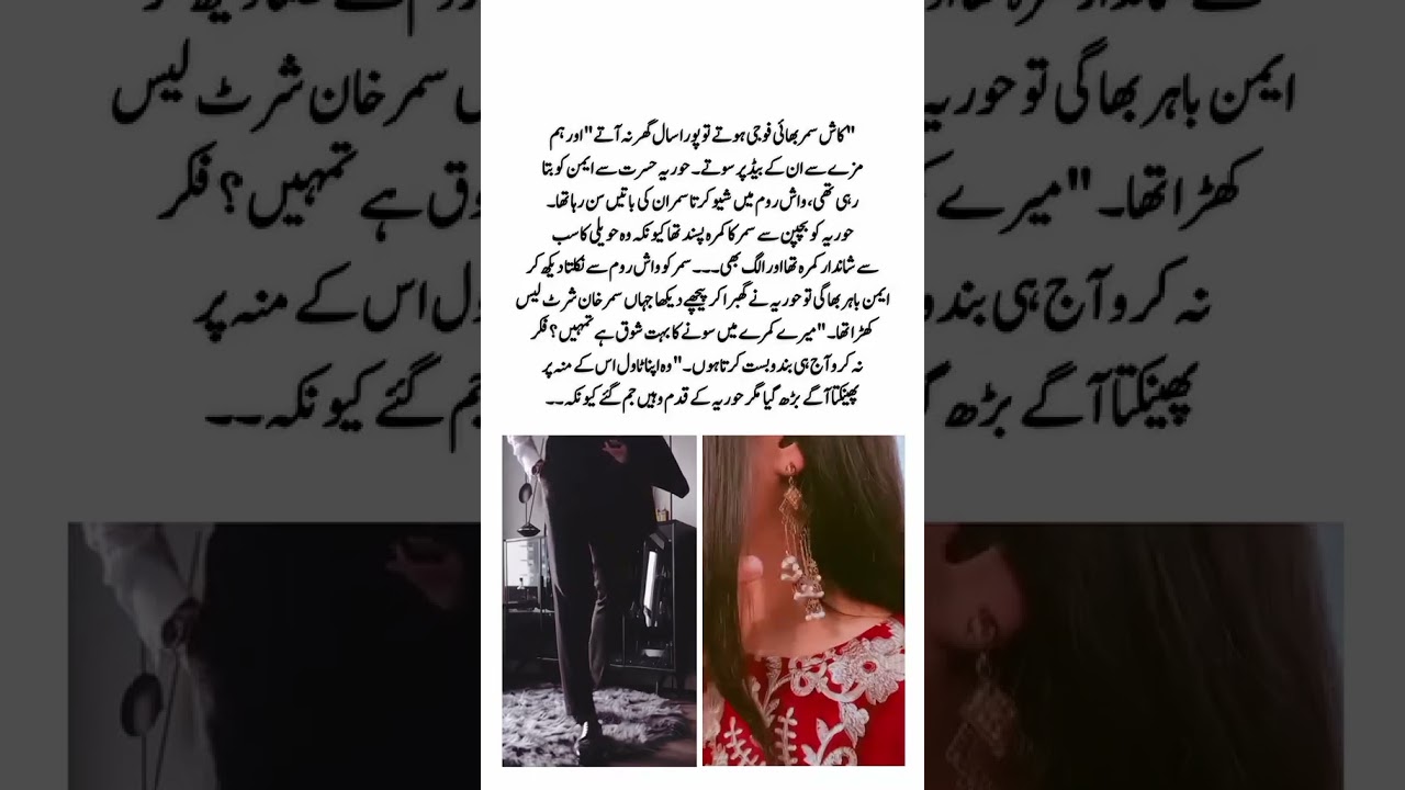 Cousin marriage based,age difference based#shortfeed#romanticnovel #trending#viral#urdunovels#love