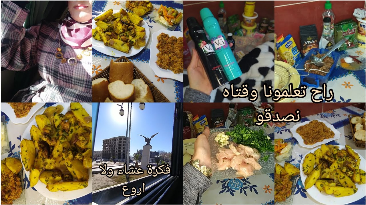 يومي بين الطبيب والمطبخ😍 بوتيتة في الفور بلا قطرة زيت🤤 همسة إجتماعية 😎