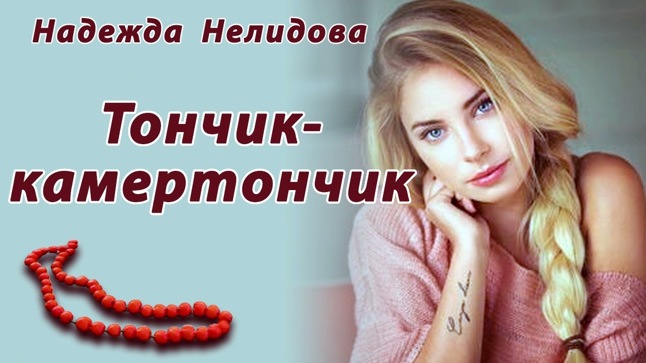 Не задумывайся - сойдёшь с ума