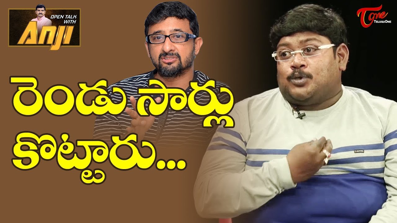 రెండు సార్లు కొట్టారు.. | Open Talk with Anji | TeluguOne