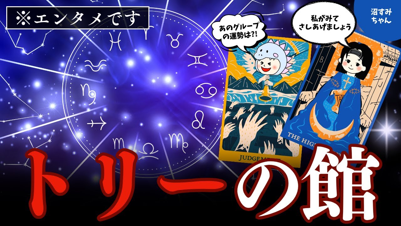 【BMSG】新企画★マヤ暦で各グループの今と未来を占います！トリーの館／だからあのグループは○○だったのか！#befirst #mazzel #starglow 《トリー/吉田》
