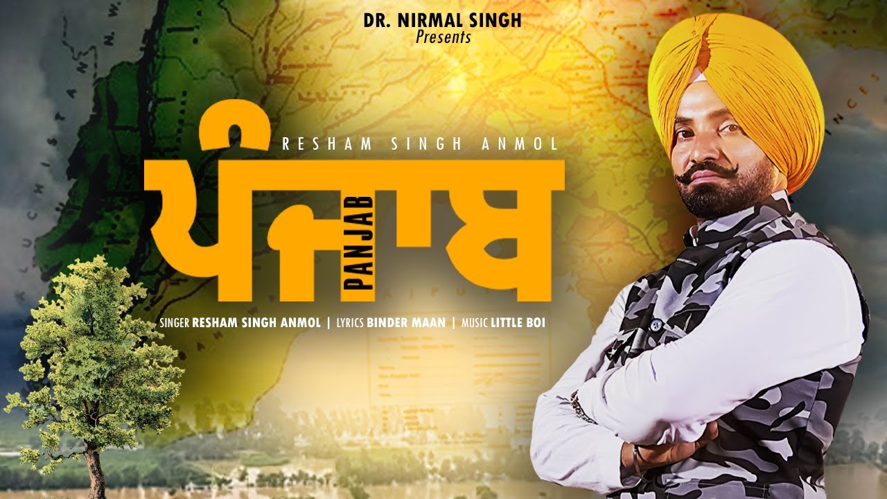 Panjab (Official Video) Resham Singh Anmol | Latest Punjabi songs 2023 | New Punjabi Song 2023