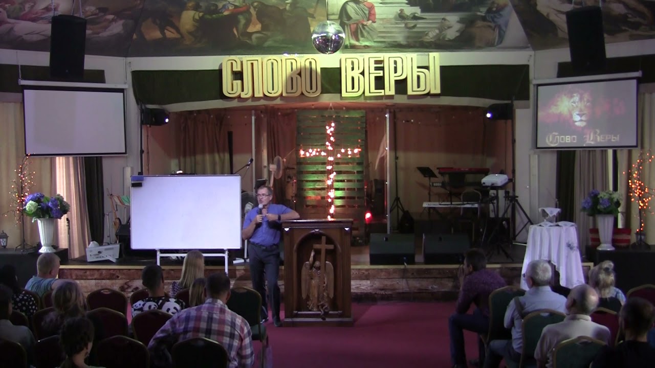 СОВЕРШЕННАЯ ЛЮБОВЬ. Сергей Валл. Проповедь 06 06 2021. Ц. Слово веры. Краснодар