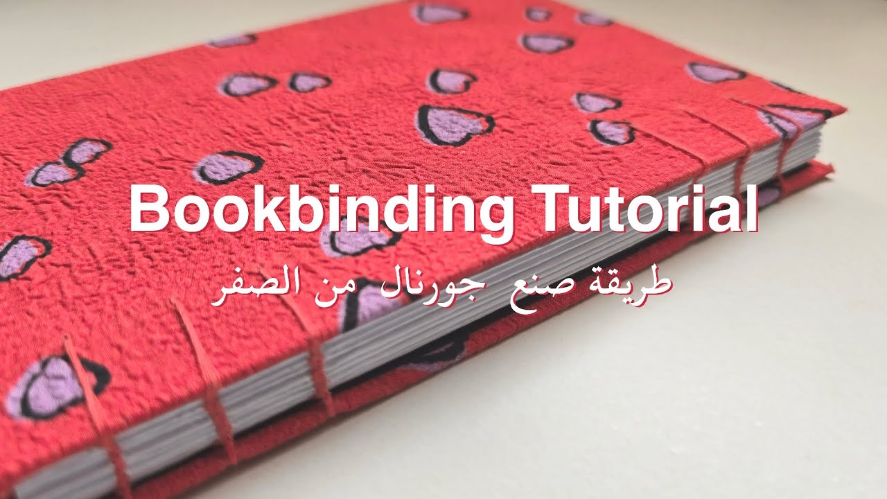 Bookbinding Tutorial / Hard cover book - طريقة صنع جورنال من الصفر 