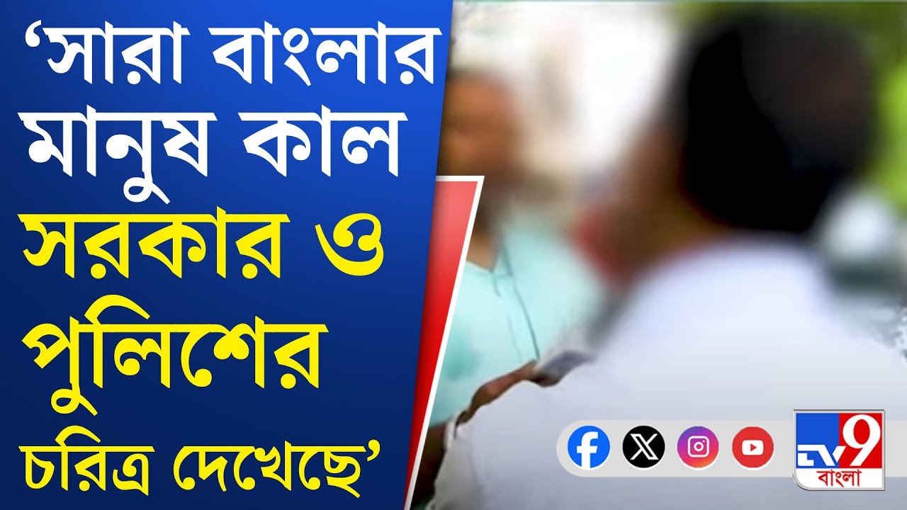 R G Kar, Tilottama: তিলোত্তমার মায়ের চোট, রাজনীতির ঘোঁট!
