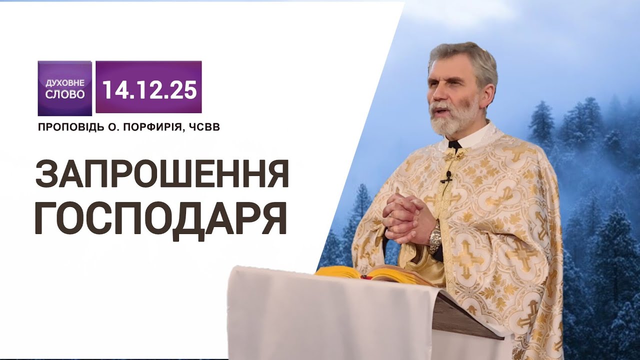 ☝️Притча про запрошених на вечерю | 