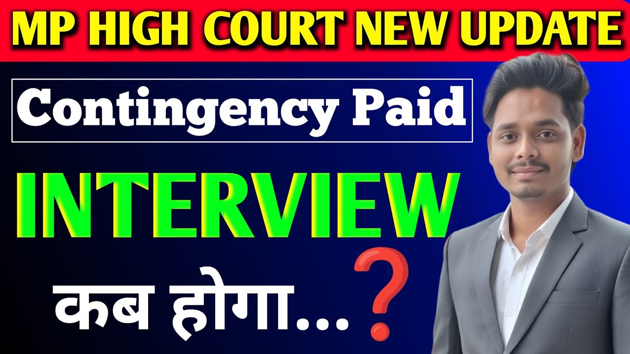 MP High Court Jabalpur New Update - Jabalpur High Court Interview Kab Hoga ❓