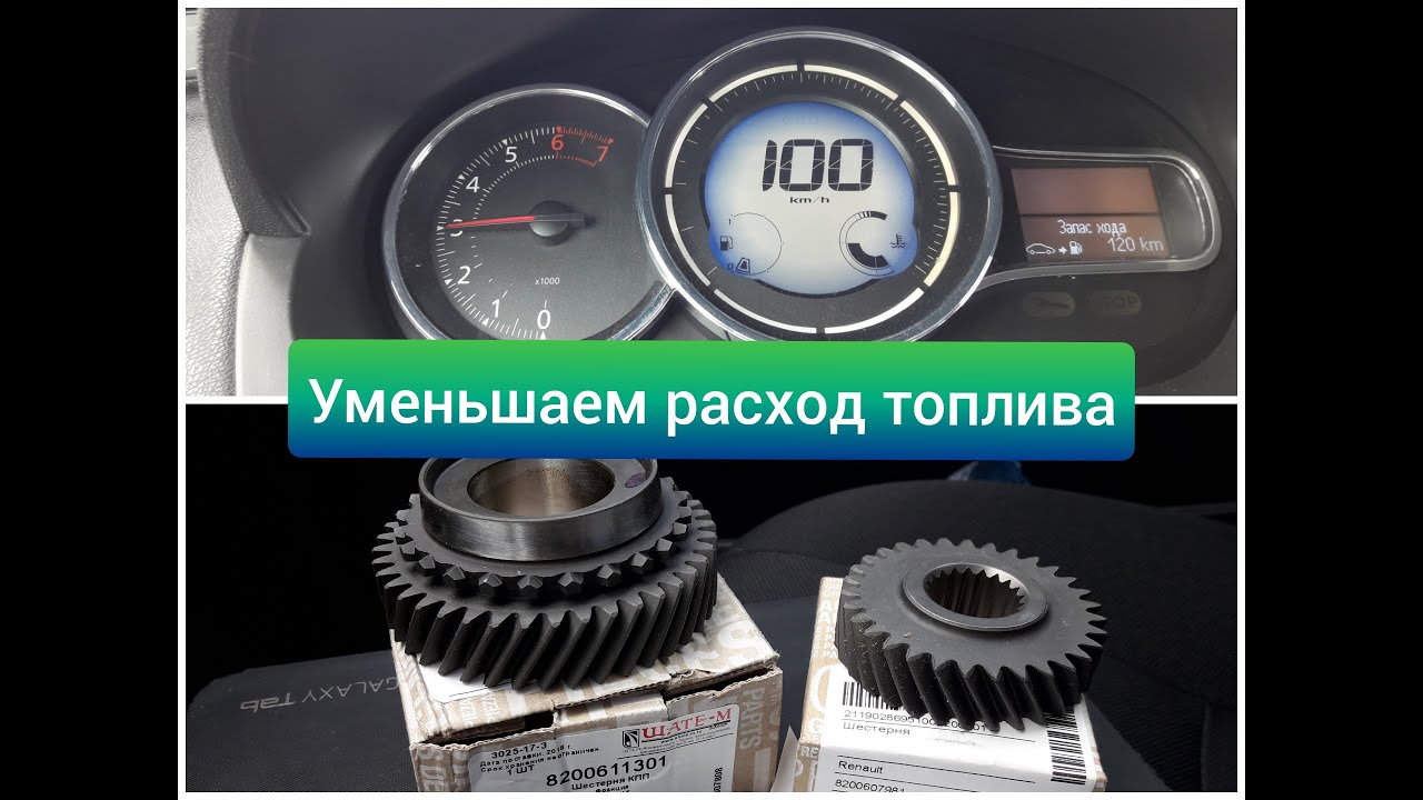 Доработка МКПП Renault | Замена шестерен 5 передачи