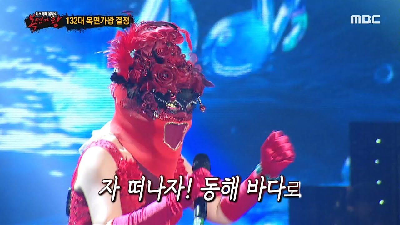 [복면가왕] '장미 여사'의 가왕 방어전 무대 - 고래사냥 20200719