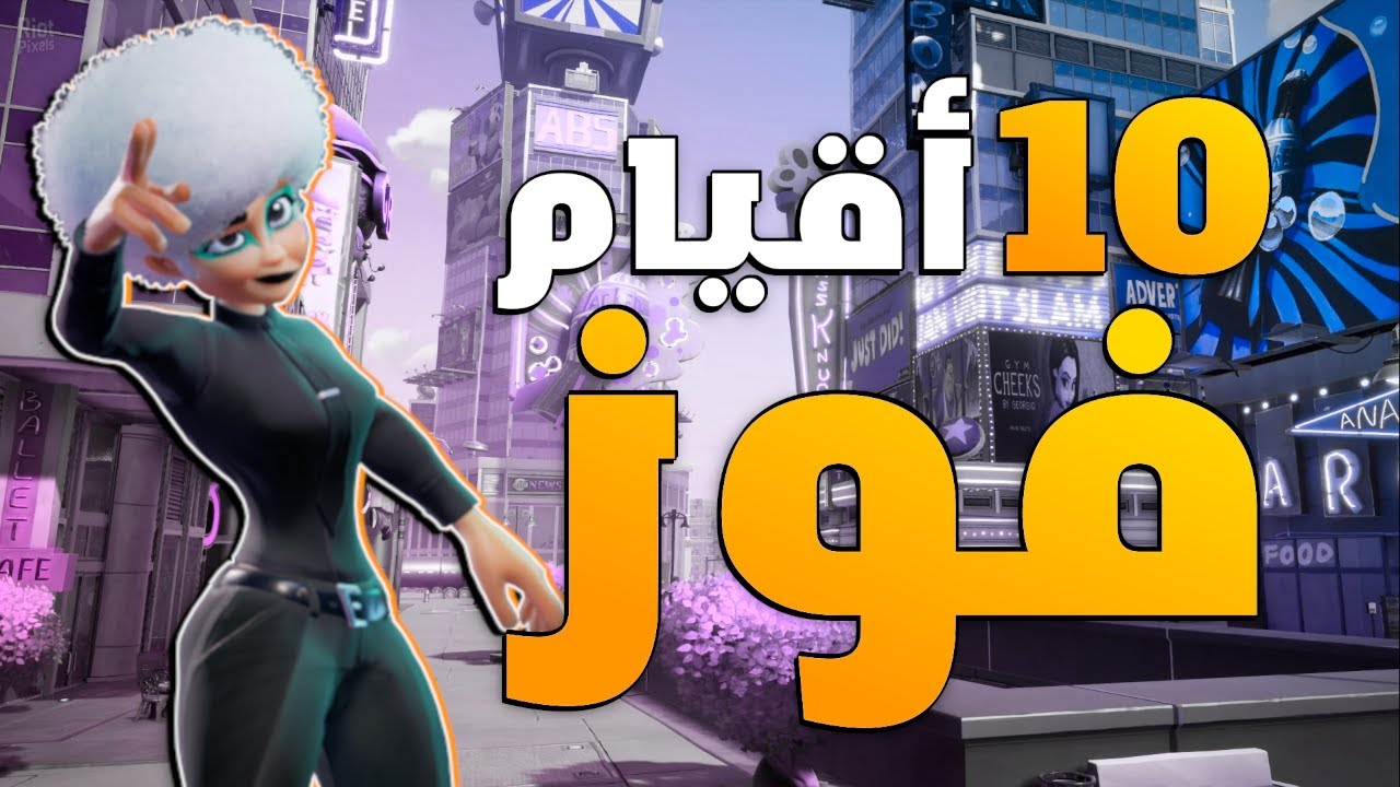 10 أقيام فوز سولو كلها كومبو🔥 (فزت 5 مرات بمقطع واحد #7) 😎💪