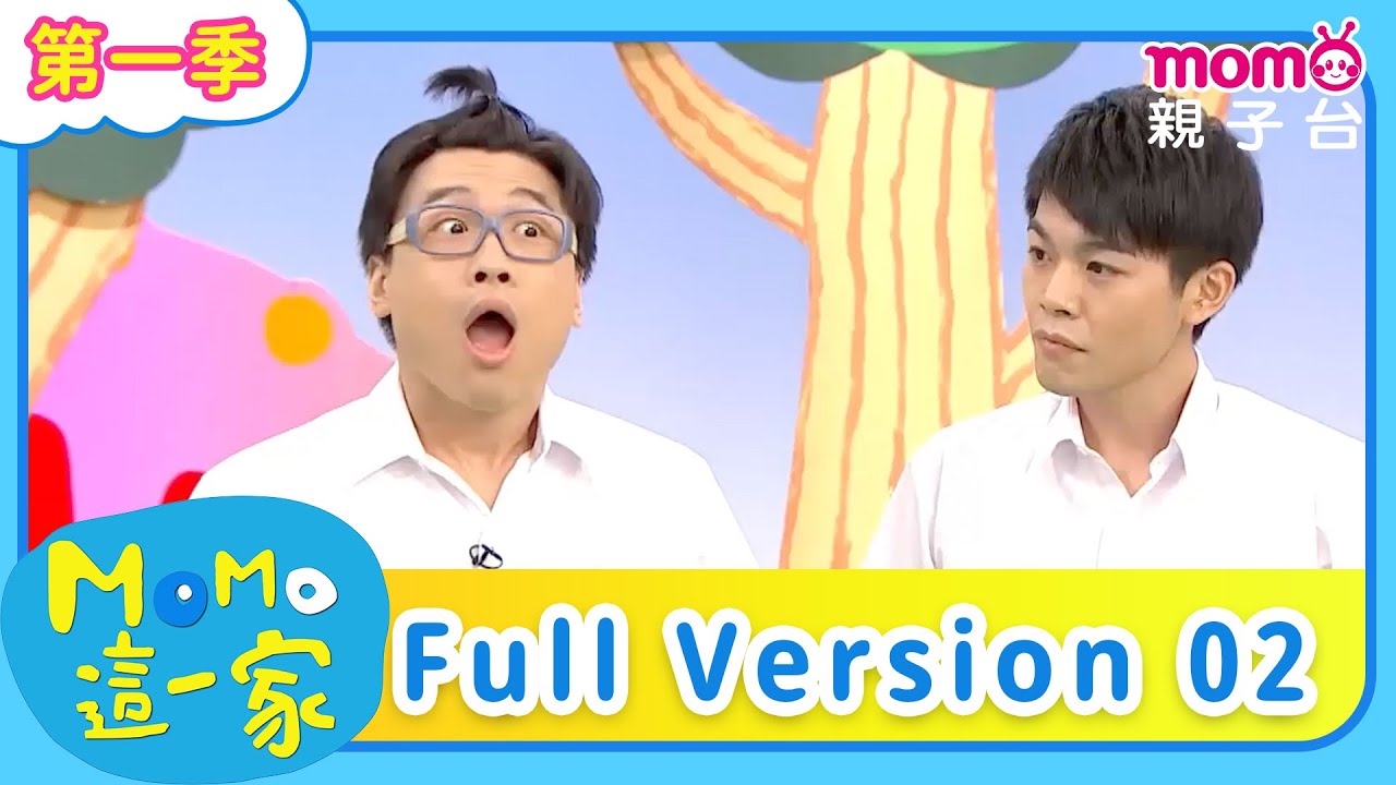 #MOMO這一家 S1 精選合集：千錯萬錯都是別人的錯？學會自我反省！｜#MOMO這一家 #歡樂谷這一家 精選｜EP11-20｜家庭校園喜劇｜兒童情景劇｜#momo親子台 24頻道