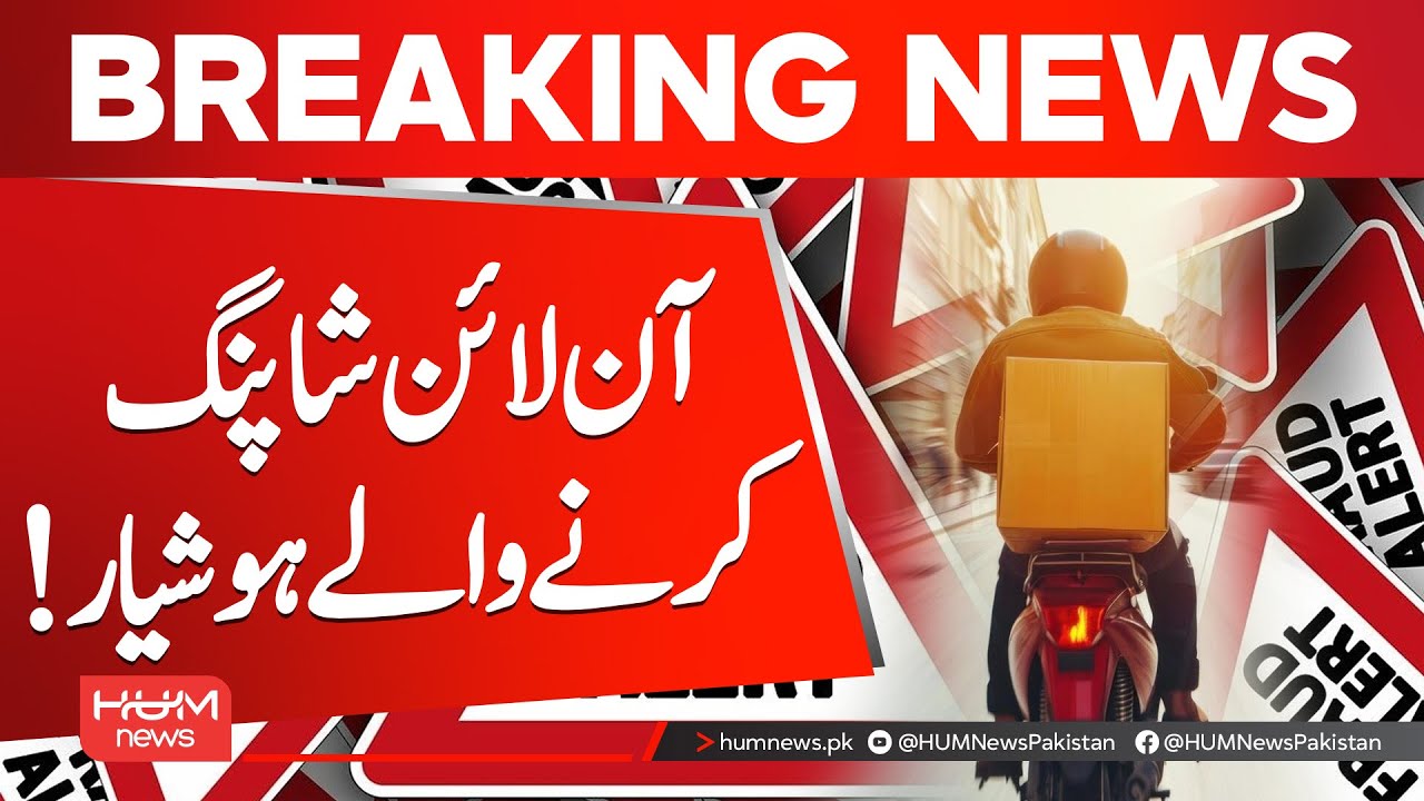 New Online Scam Tricks Exposed! Fake Calls, SMS & WhatsApp Frauds | Hum News | Pakistan