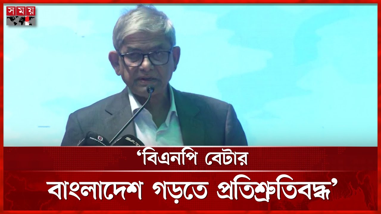 বিদেশি কূটনৈতিকদের কাছে বিএনপির নীতি তুলে ধরলেন ফখরুল | Mirza Fakhrul | BNP | Politics | Somoy TV