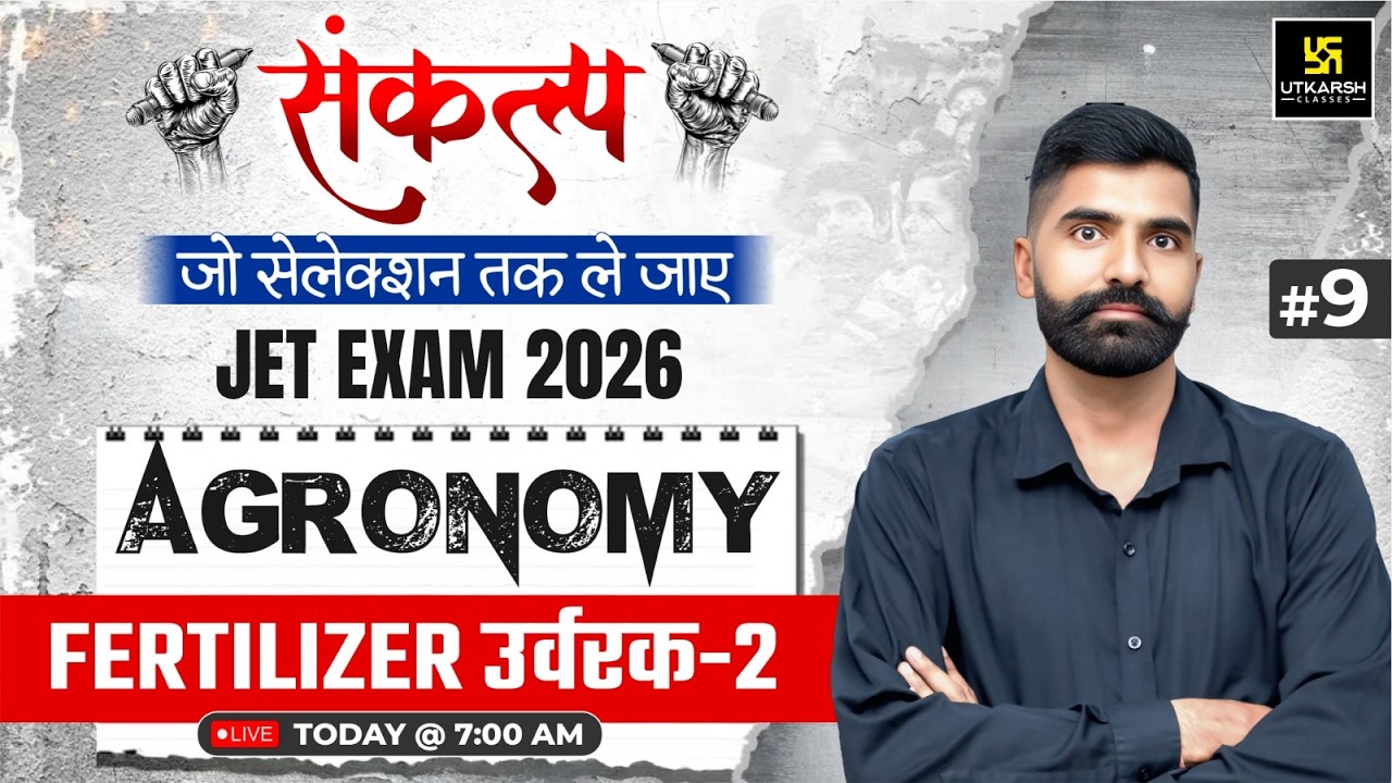 Fertilizer Part 2 | Agronomy Class 9 For JET 2026 | Gyarsi Lal Sir | Utkarsh Agriculture Classes