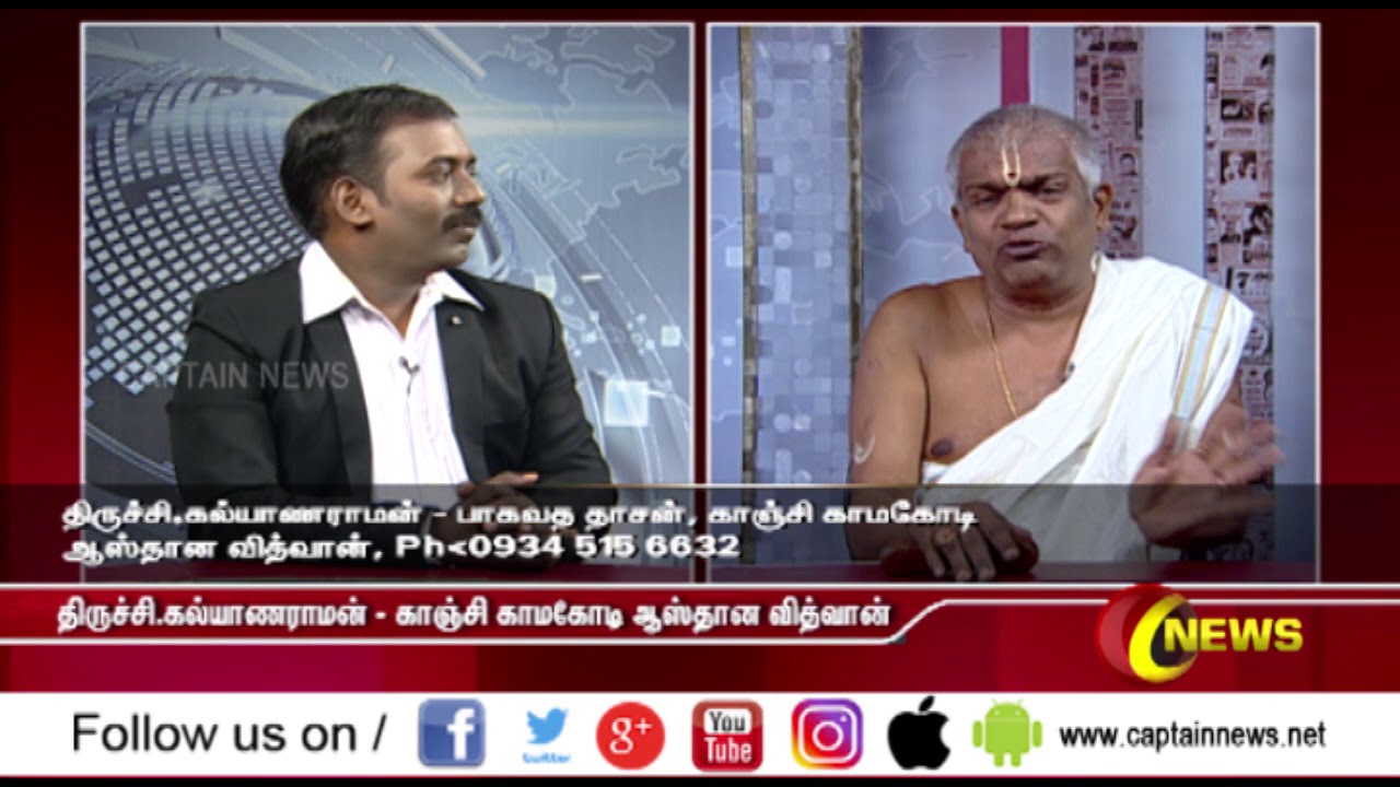 Trichy Kalyanaraman  live interview in Captain News/Somass