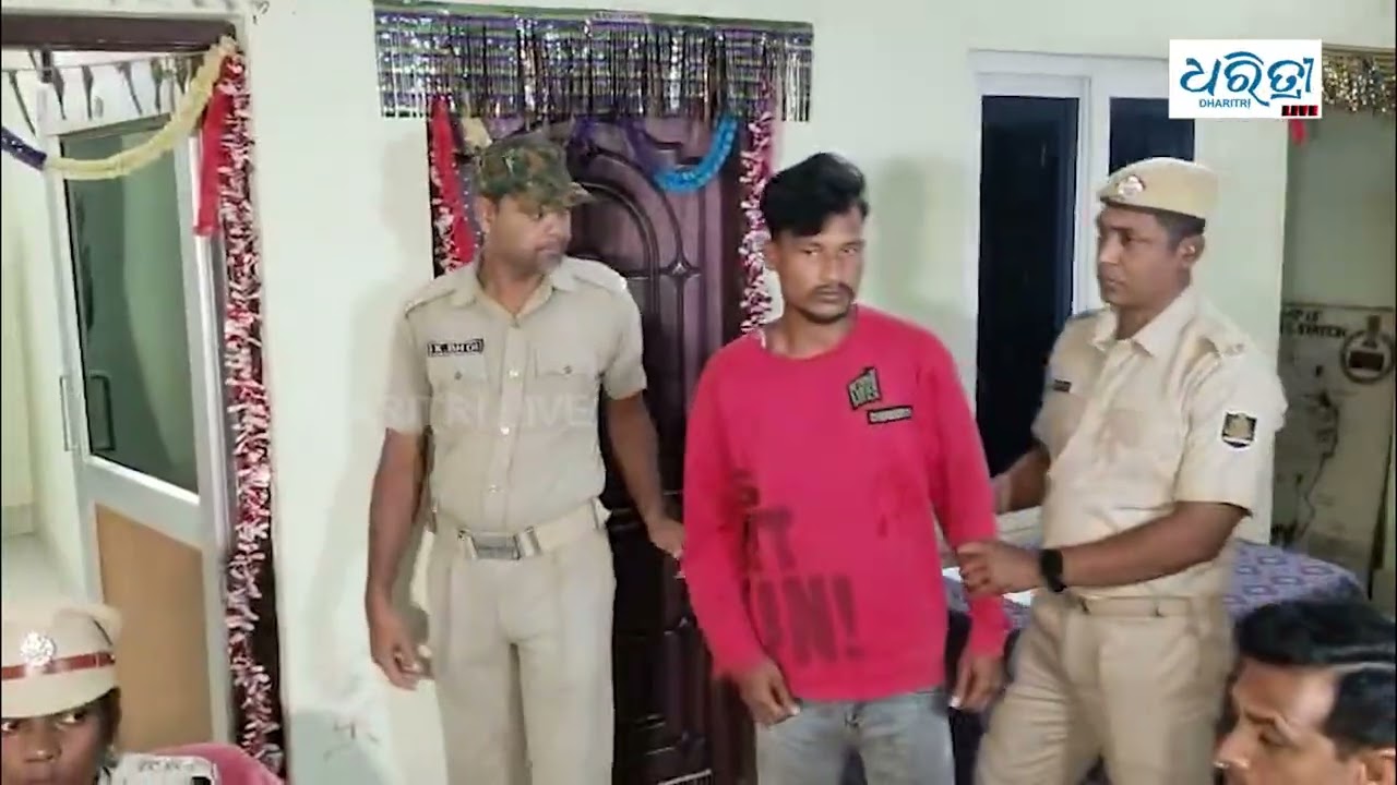 ନବବଧୂ ଅପହରଣ ଘଟଣାର ପର୍ଦ୍ଦାଫାଶ | Bride Rescued | Kidnapping | Balangir | Dharitri