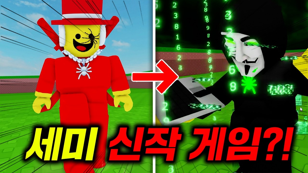 브훔 운영자 새미가 역대급 새로운 게임을 만들었습니다ㅋㅋ