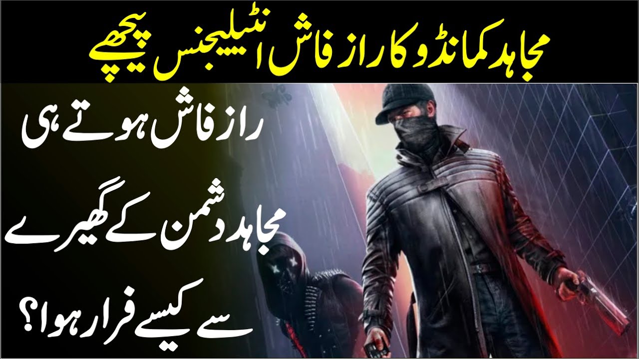 Ehd e azadi Ep07| The secret unfolds How did the young man escape from the enemy? | Elaan e haqeeqat