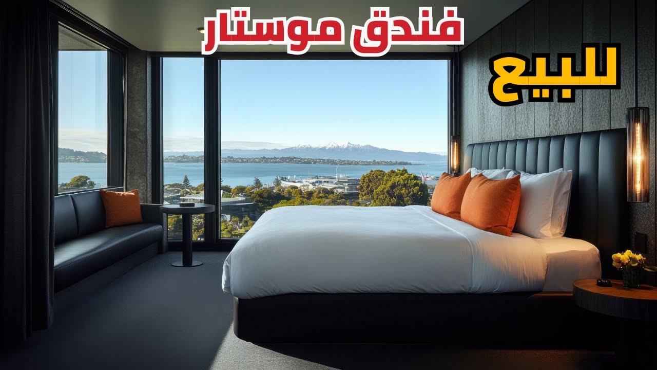فندق للبيع في موستار @المهندس علي الفرارجي