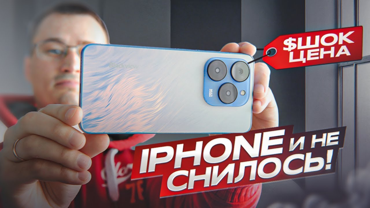 АКУЛА в IPHONE шкуре за $100! Смартфон со стерео звуком Blackview SHARK 9