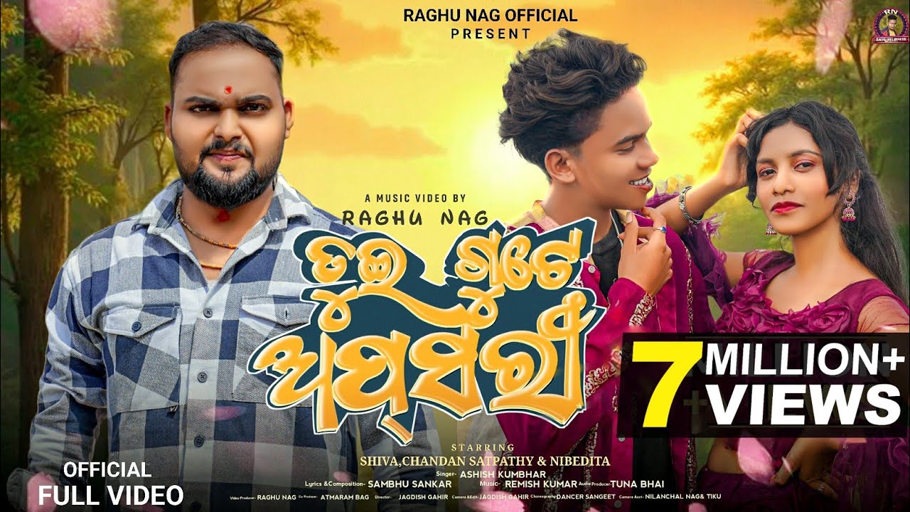 TUI GUTE APSARI |FULL VIDEO NEW SAMBALPURI SONG | ASHISH KUMBHAR. SHIVA. CHANDAN SATPATHY&NIBEDITA