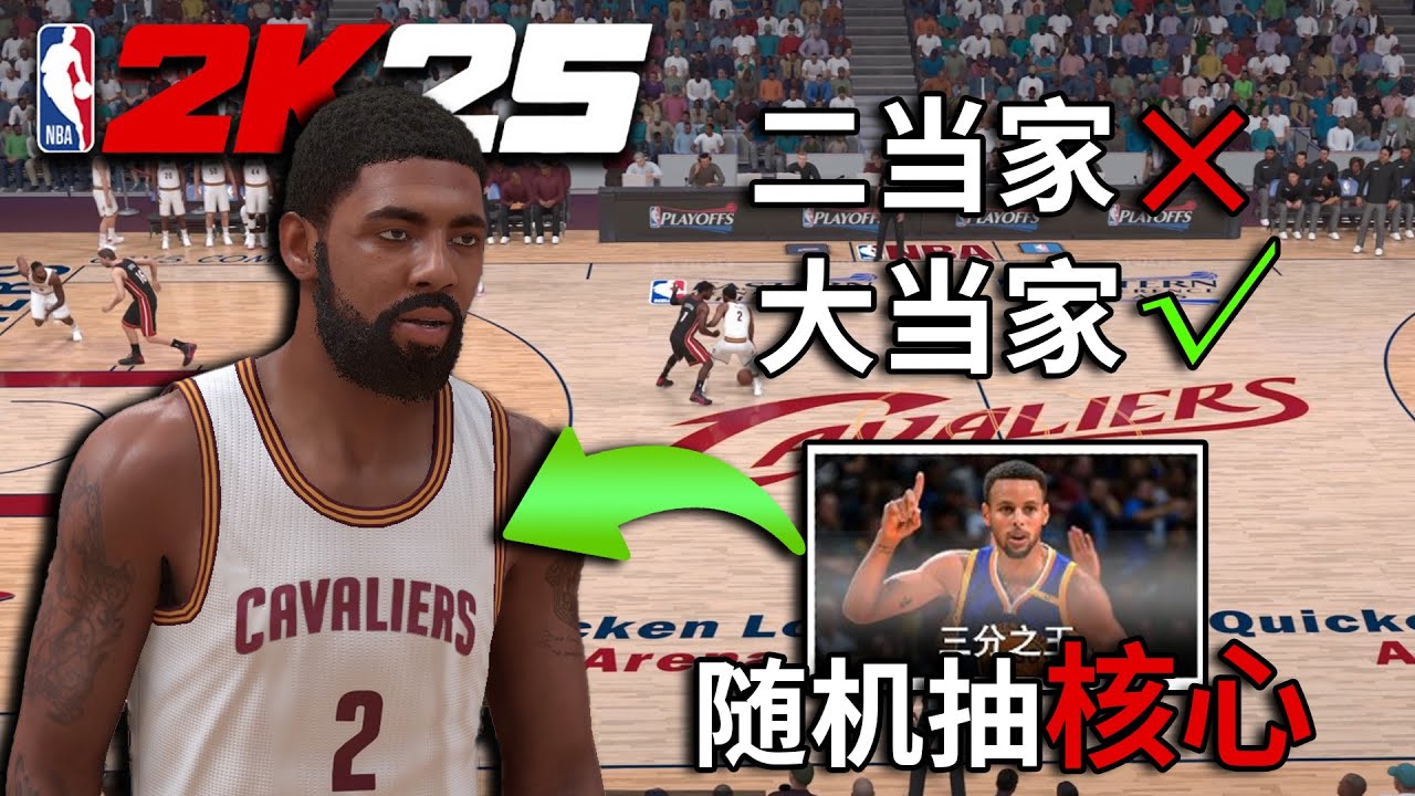 当我回到库里时代，随机抽核心建队争冠...【梦幻选秀挑战27】