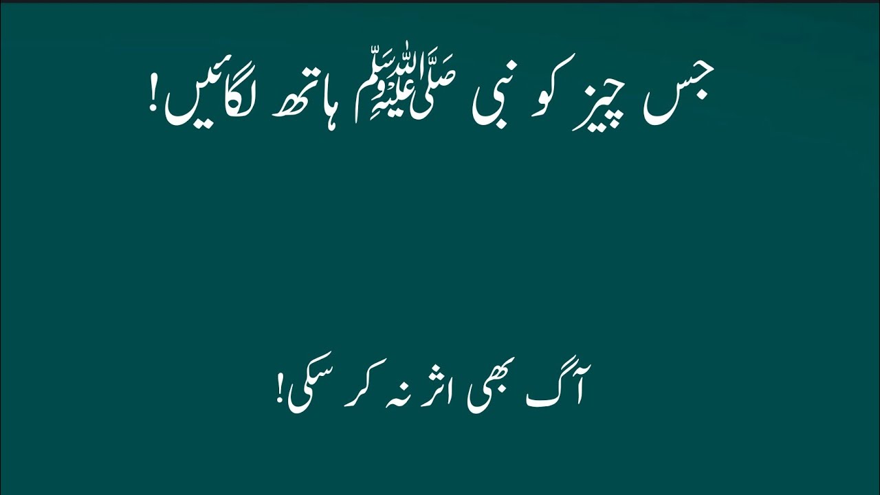 Urdu Story & Poetry is live