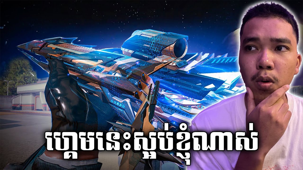Blood Strike ស្អប់ខ្ញុំខ្លាំងណាស់🥲Blood Strike Ep40