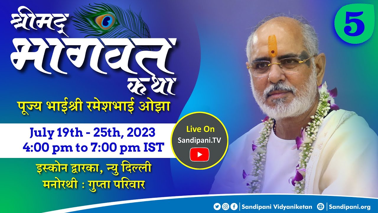 Day - 5 | Shrimad Bhāgavat Katha | Pujya Bhaishri | New Delhi, India.