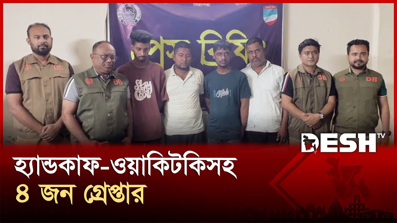 যশোরে ডিবি পরিচয়ে স্বর্ণ ডাকাতি! | Fake DB | Jashore | Desh TV