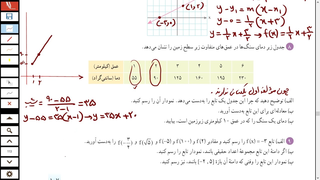 حل تمرین صفحه ۱۰۵ و ۱۰۶ و ۱۰۷ و ۱۰۸ کتاب ریاضی دهم