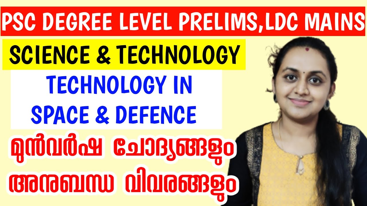 PSC 🤩🤩🤩 SCIENCE & TECHNOLOGY | TECHNOLOGY IN SPACE & DEFENCE | PREVIOUS QUESTIONS & RELATED FACTS