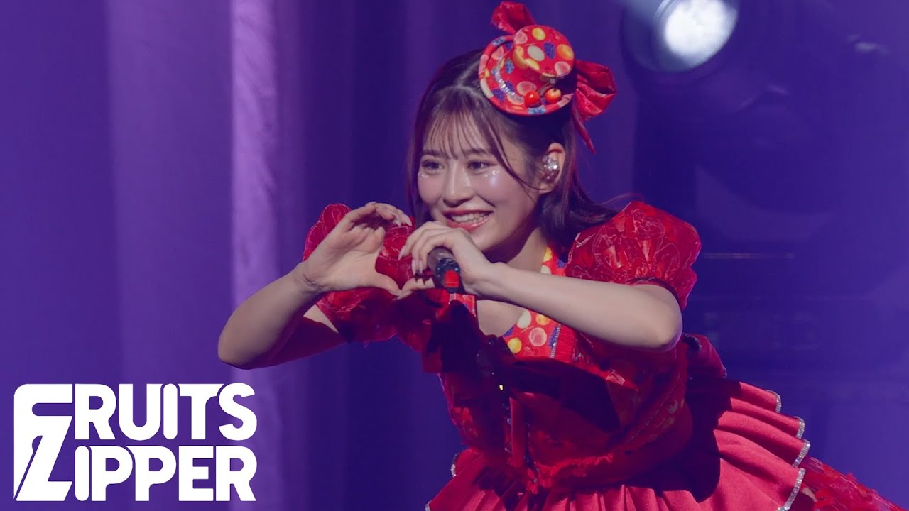 【月足天音 推しカメラ】FRUITS ZIPPER「フルーツバスケット」/ 2025.02.22  Special LIVE わたし“たち”の一番かわいいところ📍Kアリーナ横浜