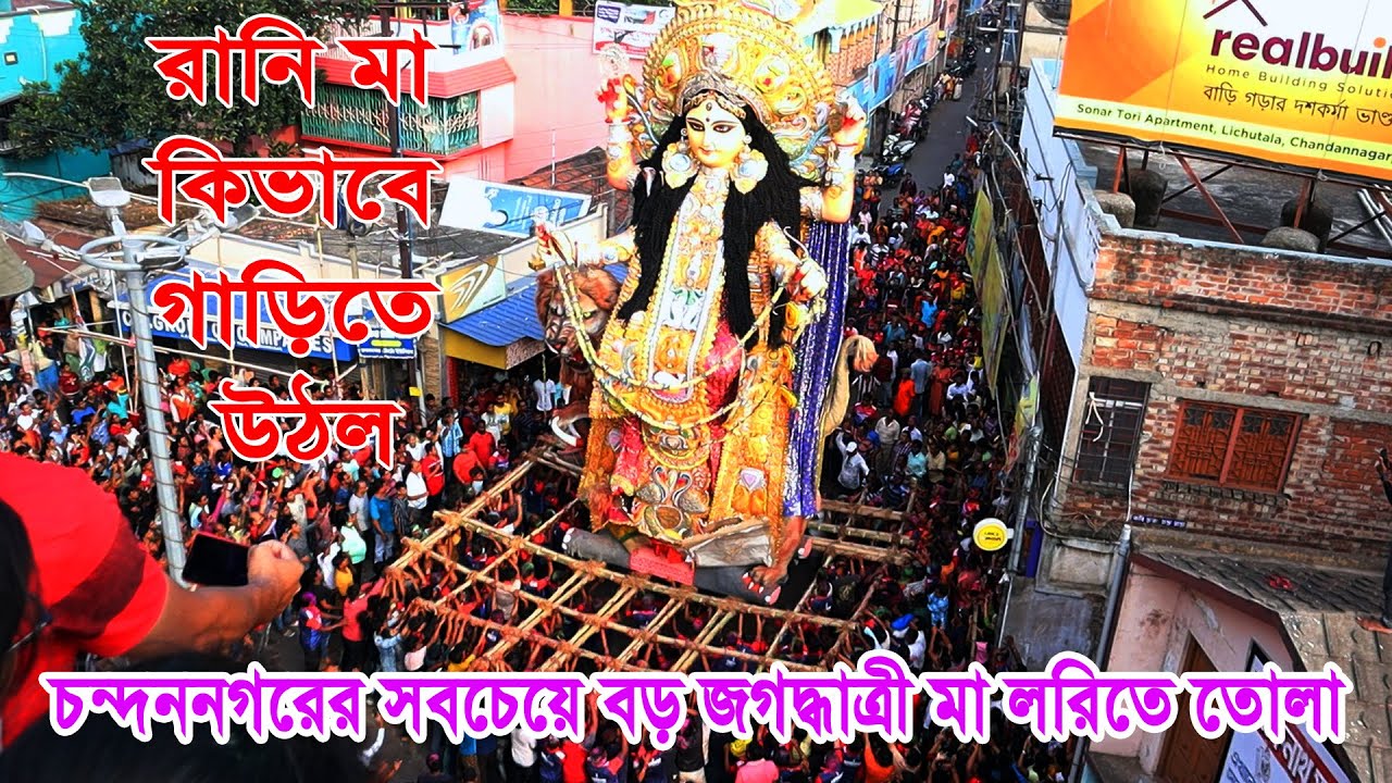 Tematha Jagadhatri Thakur Tola 2024|| #Rani_ma | Chandannagar Jagatdhatri Vasan|| Chandannagar