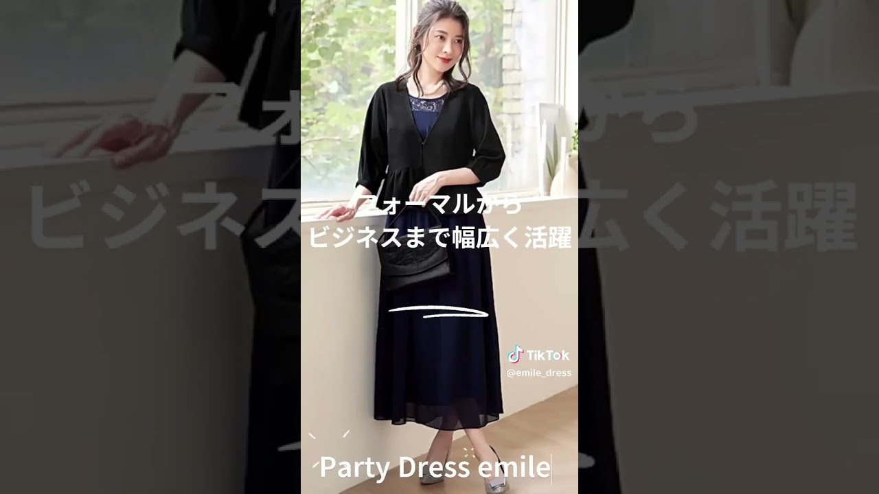【プチプラフォーマルコーデ】裾ペプラムデザインのノーカラージャケット emile0344 #shorts #ボレロ #フォーマルコーデ パーティードレス通販emile
