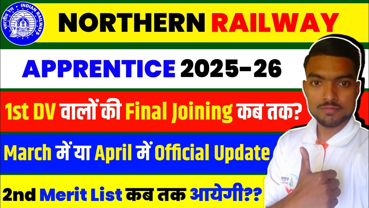 NR ZONE APPRENTICE JOINING UPDATE || NR ZONE APPRENTICE 2ND MERIT LIST UPDATE
