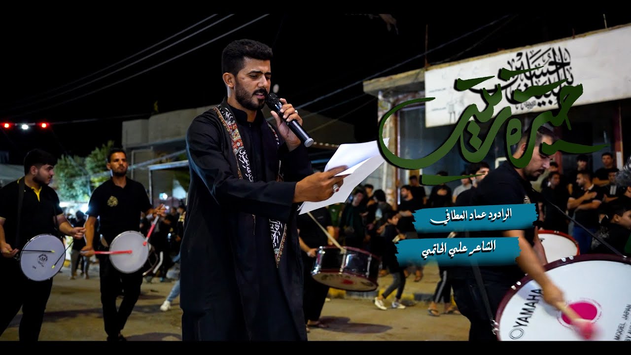 حيرة زينب || الرادود عماد العطافي || ليلة السابعه من محرم 1446هـ