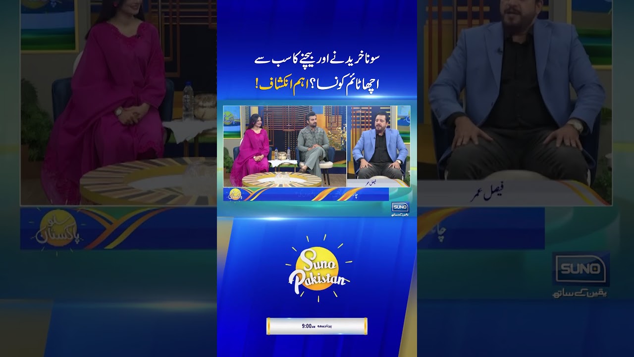 The Best Time to Buy and Sell Gold: Important Revelations #gold #goldrate